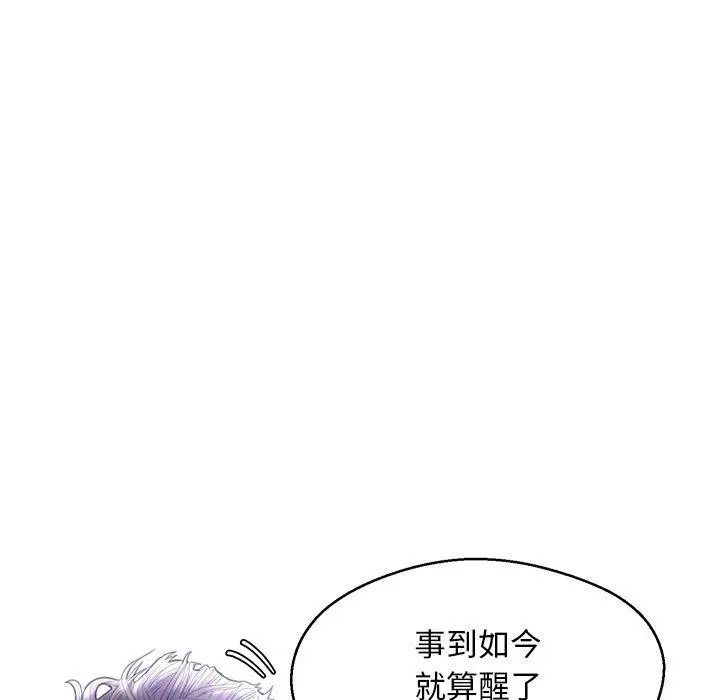 漫画《俏儿媳》第21话第72张图