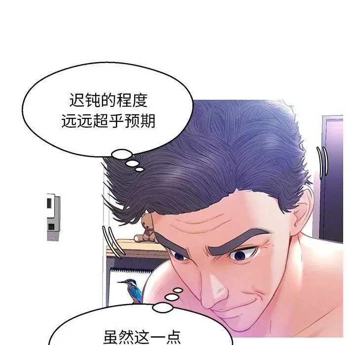 漫画《俏儿媳》第21话第86张图