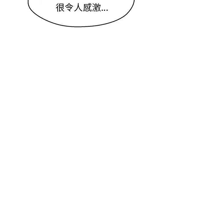 漫画《俏儿媳》第21话第87张图