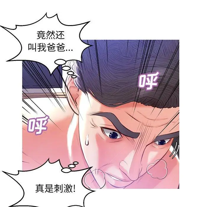 漫画《俏儿媳》第22话第111张图