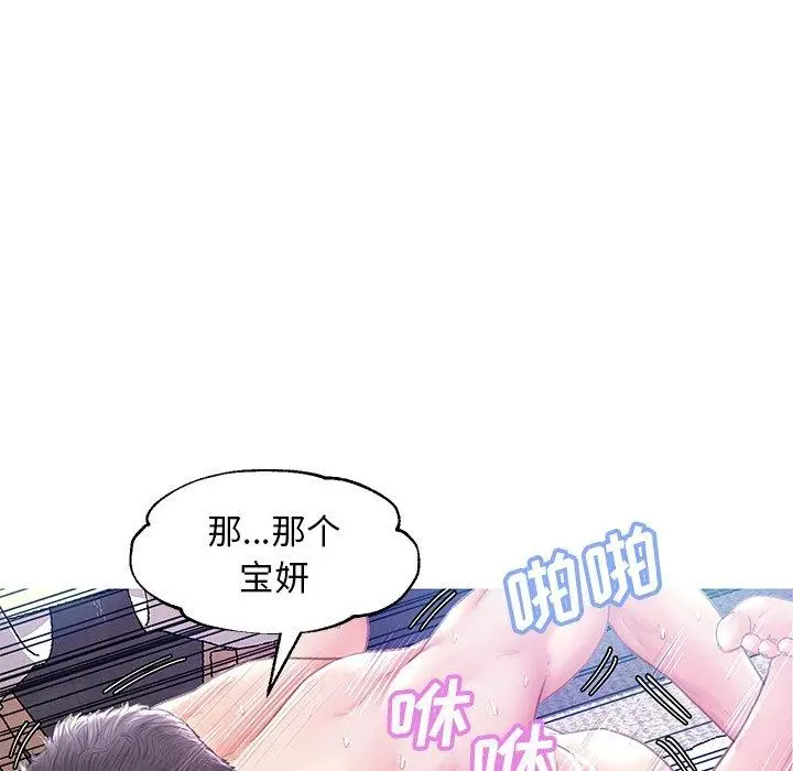 漫画《俏儿媳》第22话第114张图