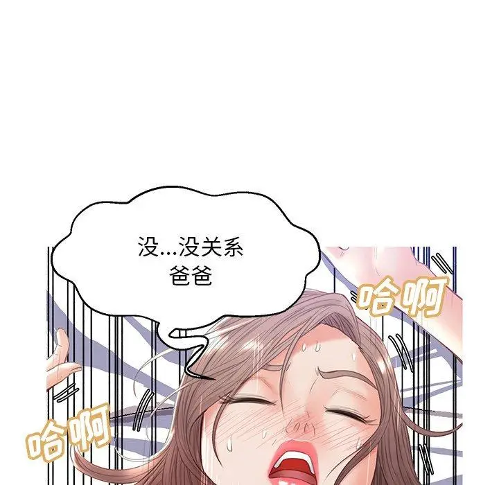 漫画《俏儿媳》第22话第118张图
