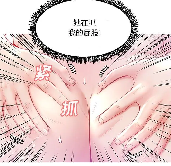 漫画《俏儿媳》第22话第35张图