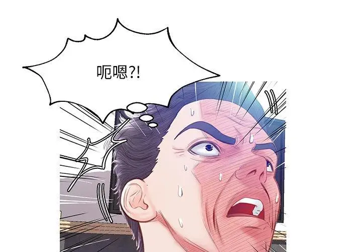 漫画《俏儿媳》第22话第4张图