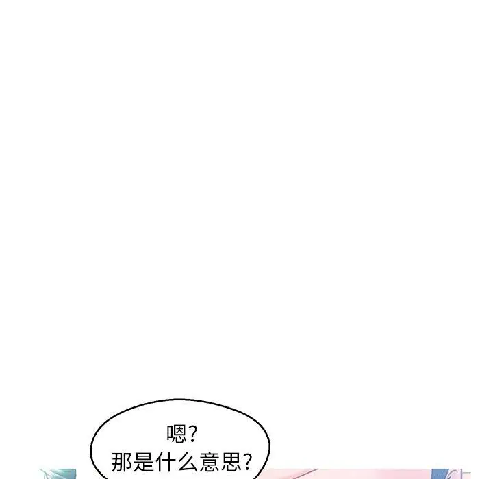 漫画《俏儿媳》第22话第57张图