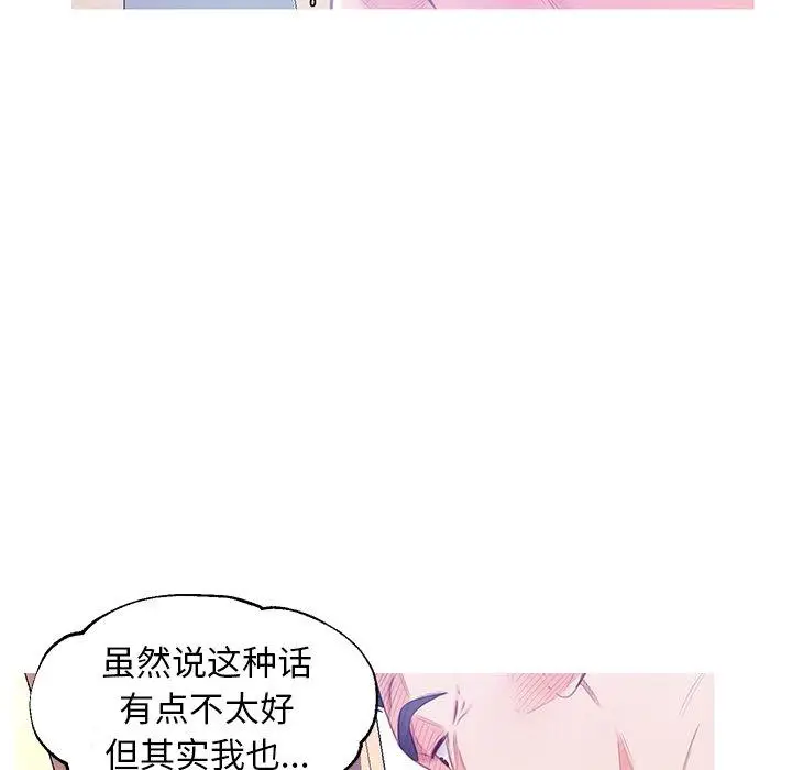 漫画《俏儿媳》第22话第66张图