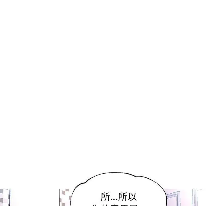 漫画《俏儿媳》第22话第72张图