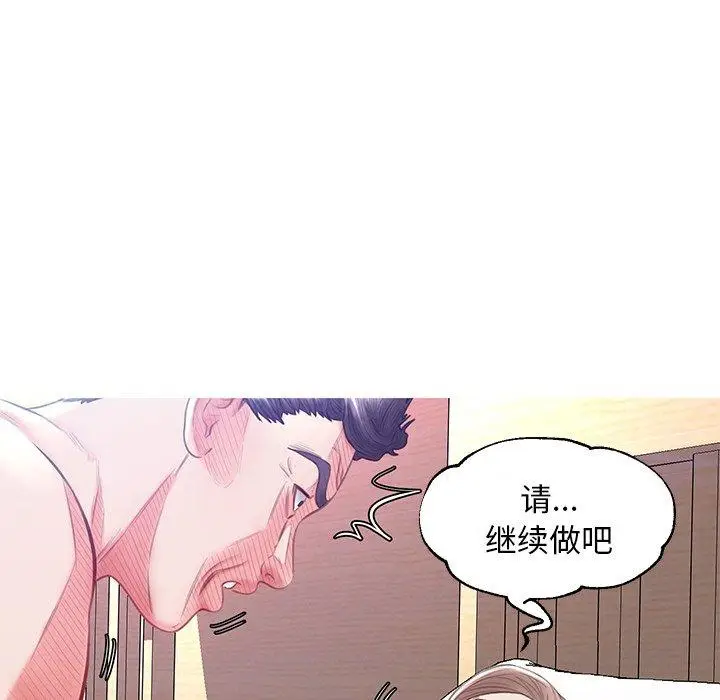 漫画《俏儿媳》第22话第74张图