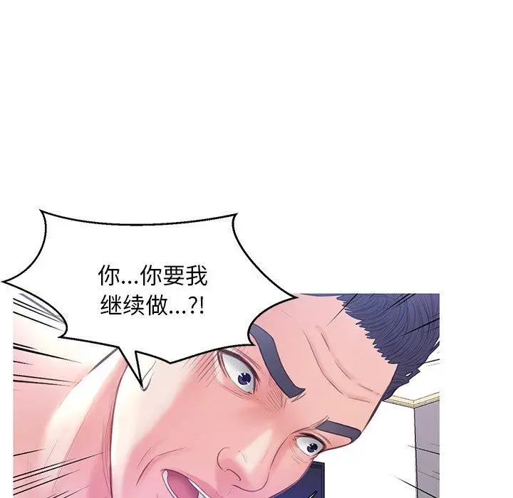 漫画《俏儿媳》第22话第76张图