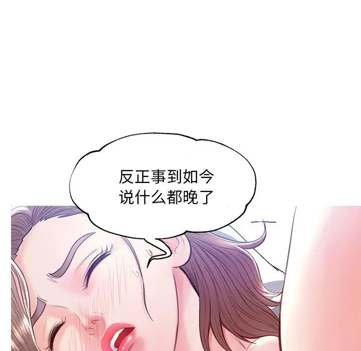漫画《俏儿媳》第22话第78张图