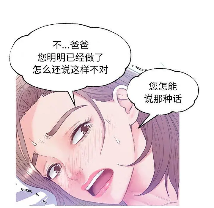 漫画《俏儿媳》第22话第82张图