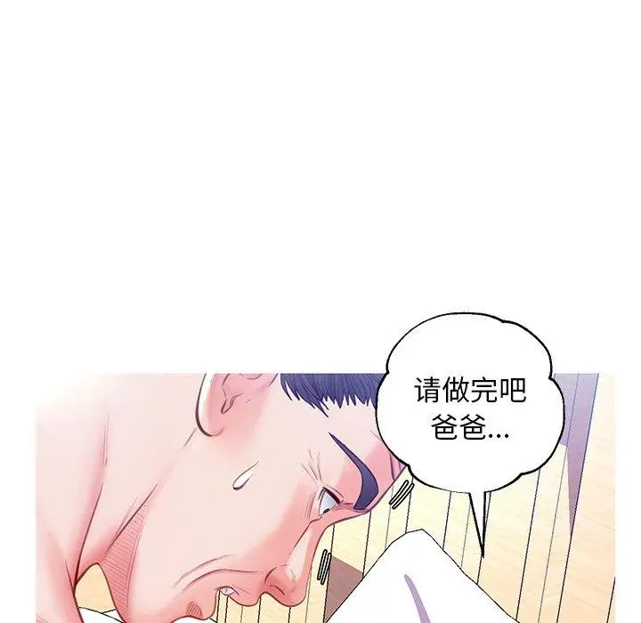 漫画《俏儿媳》第22话第93张图