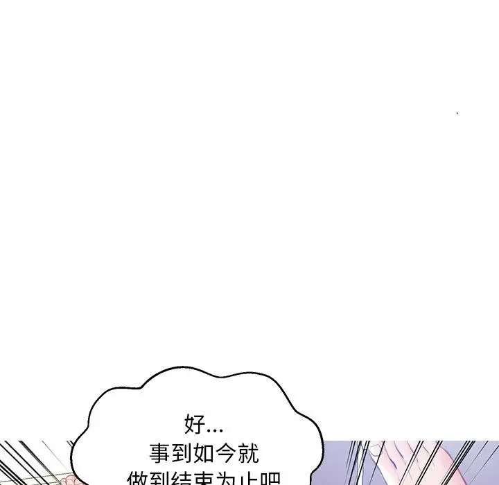 漫画《俏儿媳》第22话第98张图
