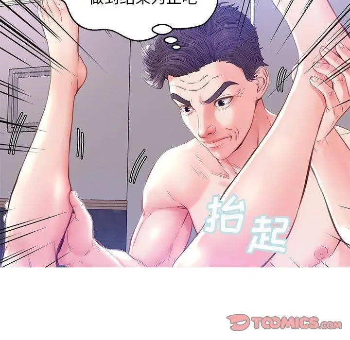 漫画《俏儿媳》第22话第99张图