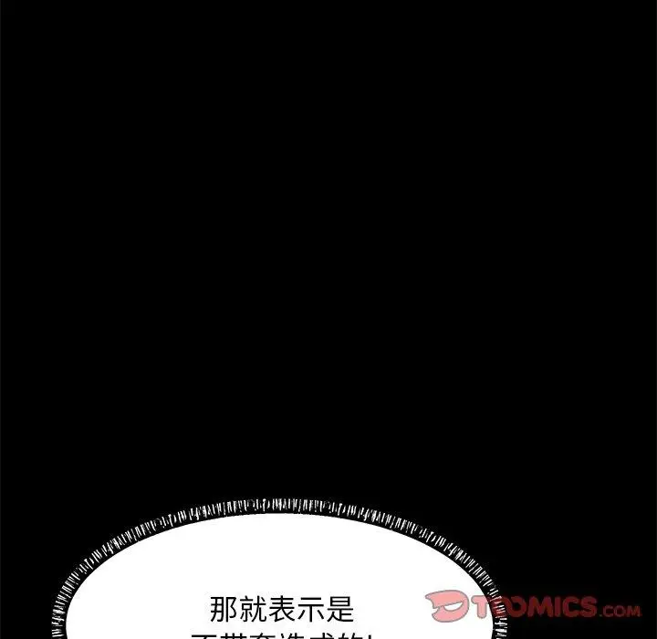 漫画《俏儿媳》第23话第105张图
