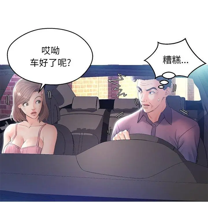 漫画《俏儿媳》第23话第121张图