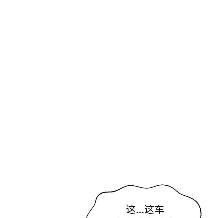 漫画《俏儿媳》第23话第122张图