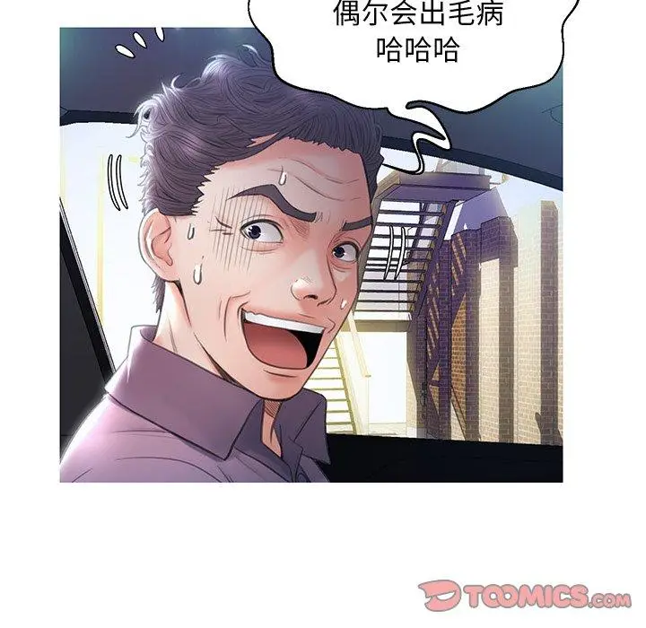 漫画《俏儿媳》第23话第123张图