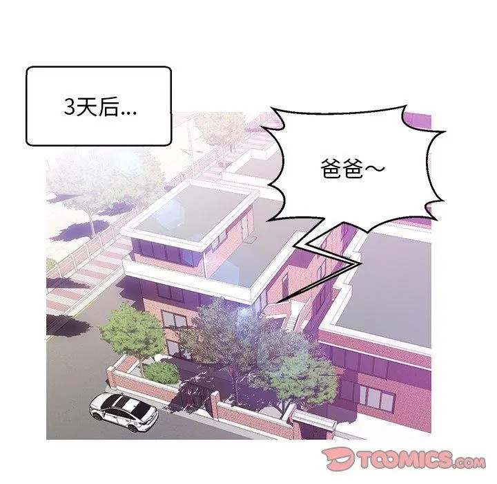 漫画《俏儿媳》第23话第129张图