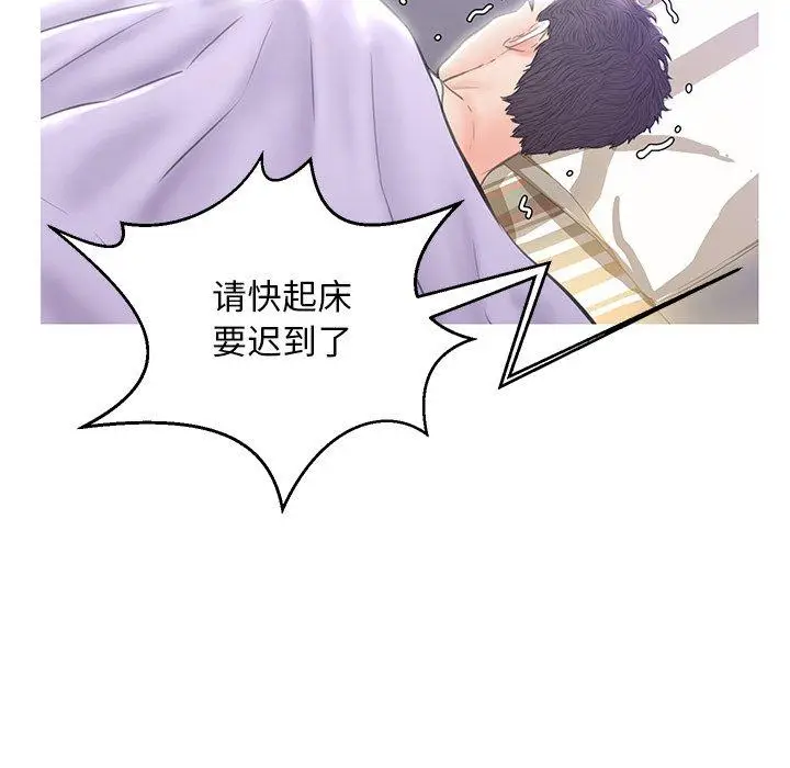 漫画《俏儿媳》第23话第133张图
