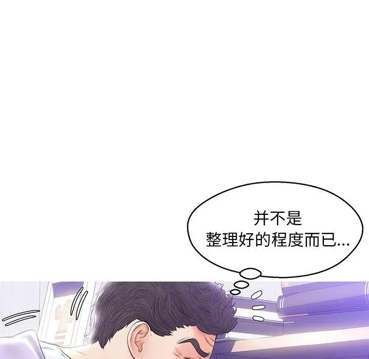 漫画《俏儿媳》第23话第134张图