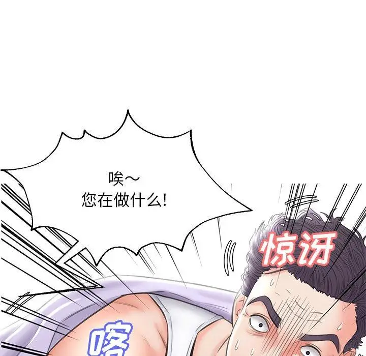 漫画《俏儿媳》第23话第138张图