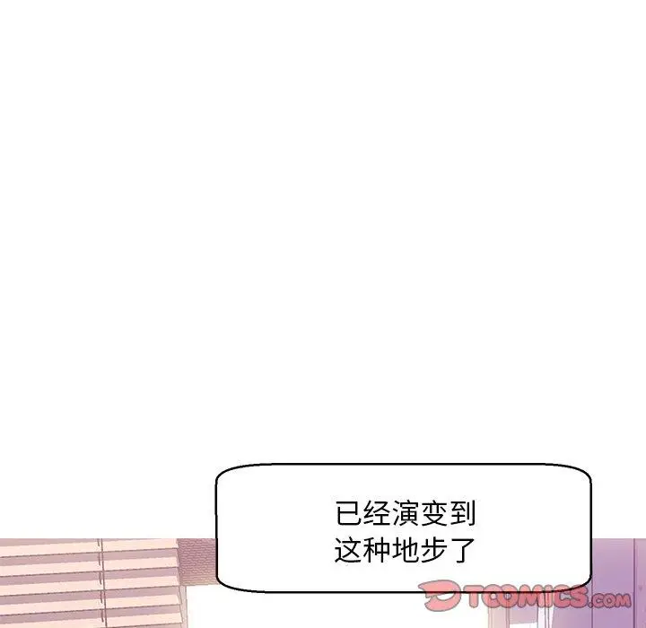 漫画《俏儿媳》第23话第141张图