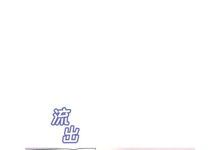 漫画《俏儿媳》第23话第4张图