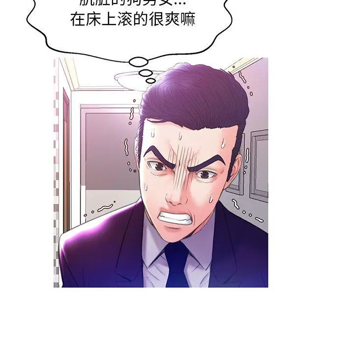 漫画《俏儿媳》第23话第74张图