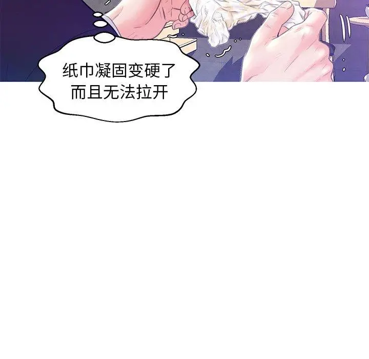 漫画《俏儿媳》第23话第85张图