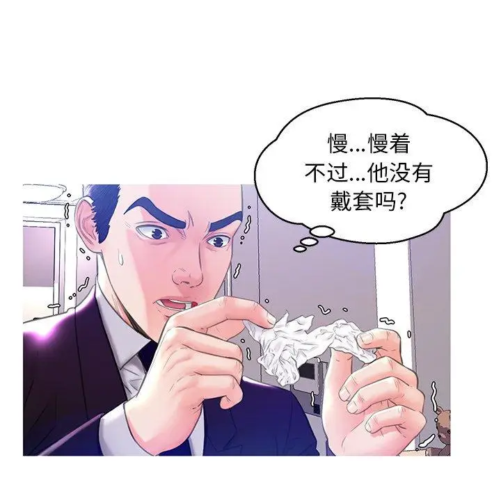 漫画《俏儿媳》第23话第86张图