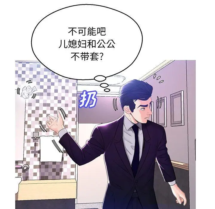 漫画《俏儿媳》第23话第88张图