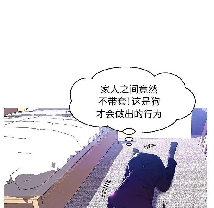 漫画《俏儿媳》第23话第92张图