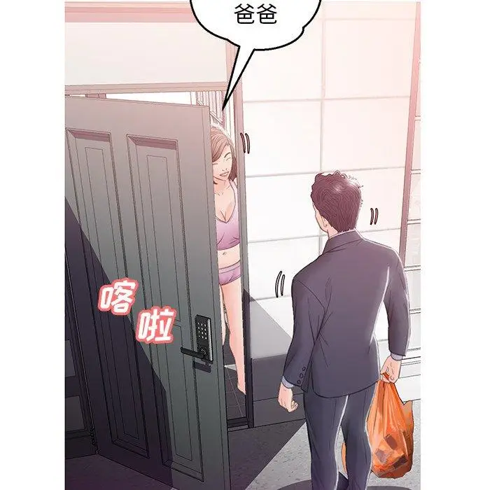 漫画《俏儿媳》第24话第100张图