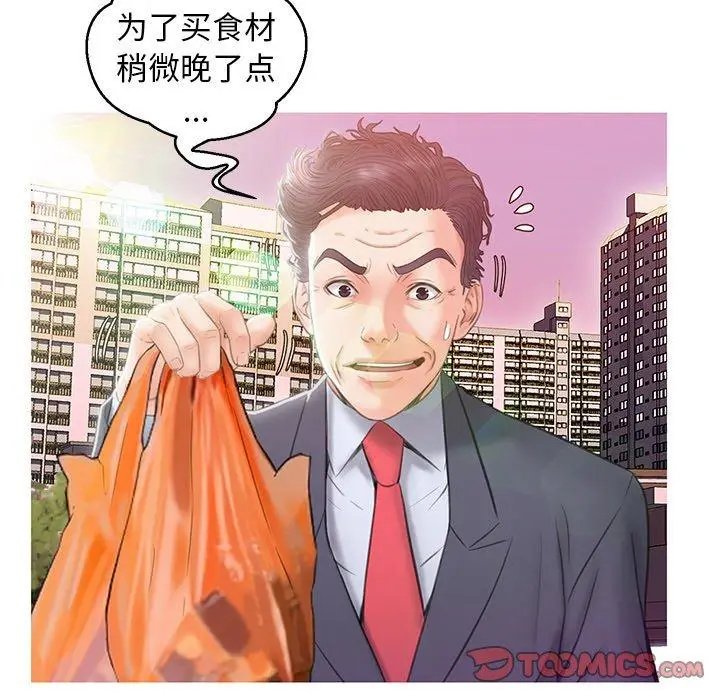 漫画《俏儿媳》第24话第102张图