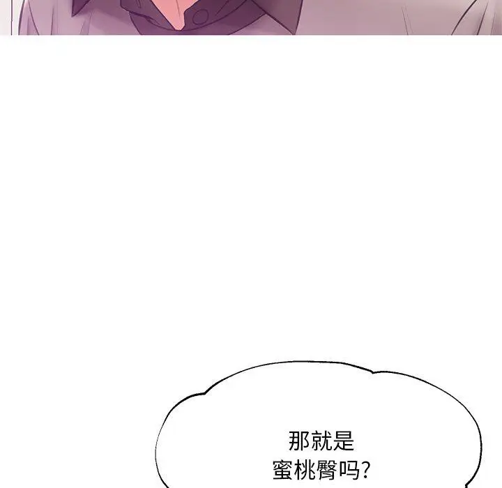 漫画《俏儿媳》第24话第122张图