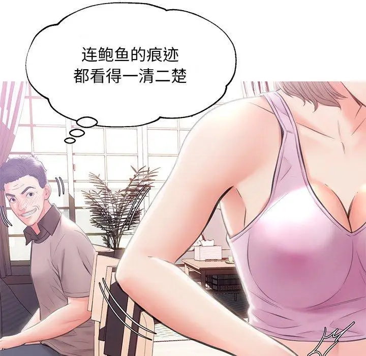漫画《俏儿媳》第24话第125张图