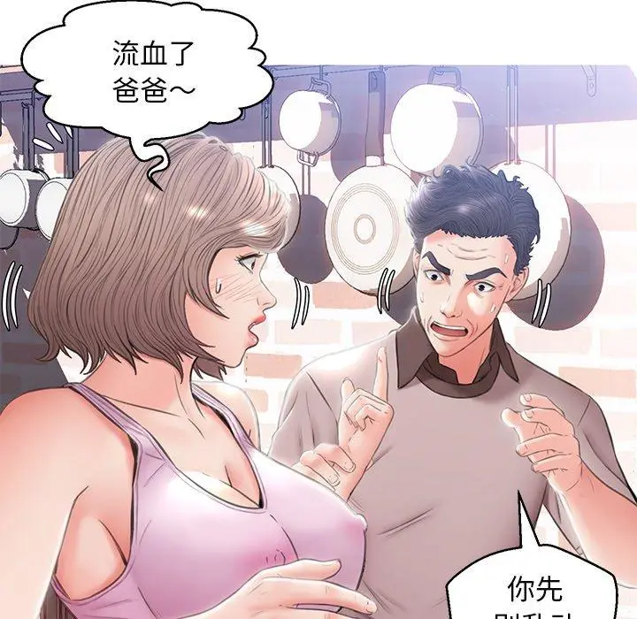 漫画《俏儿媳》第24话第133张图