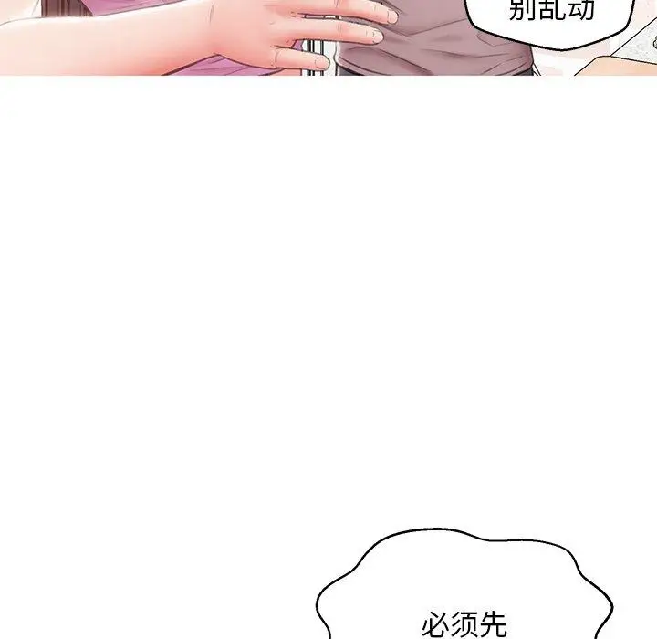 漫画《俏儿媳》第24话第134张图