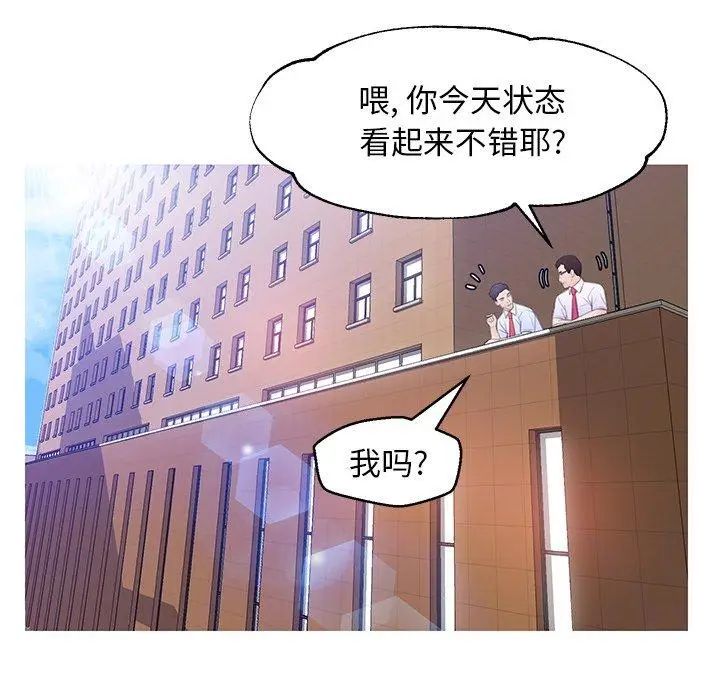 漫画《俏儿媳》第24话第25张图