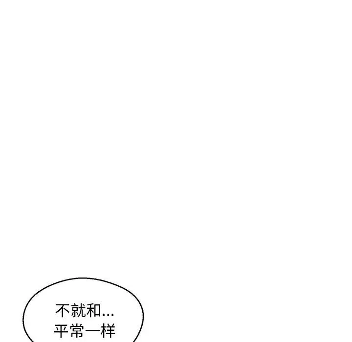漫画《俏儿媳》第24话第26张图