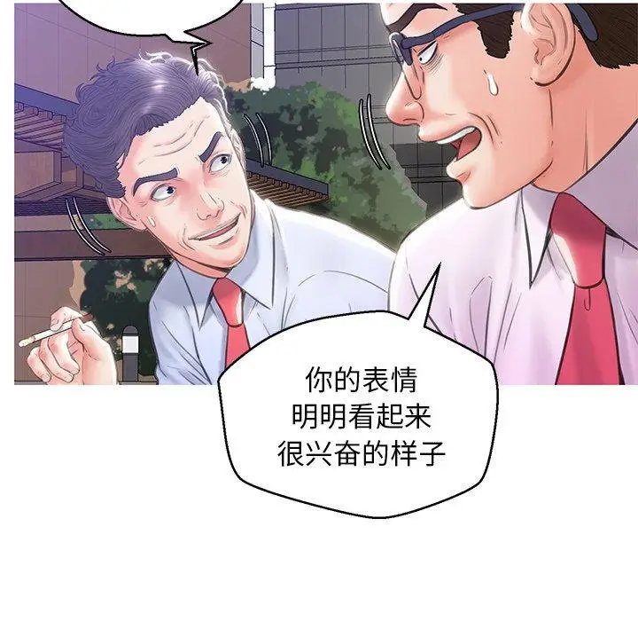 漫画《俏儿媳》第24话第27张图
