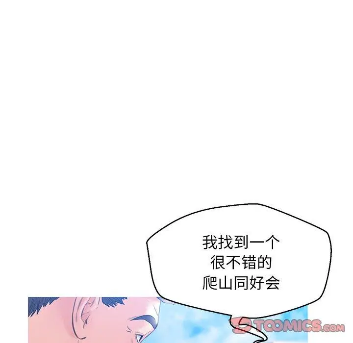 漫画《俏儿媳》第24话第30张图