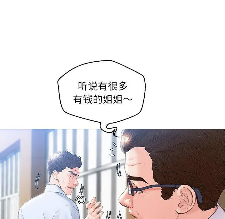 漫画《俏儿媳》第24话第32张图