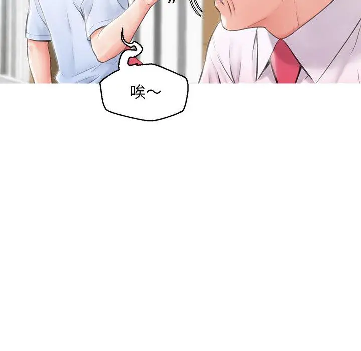 漫画《俏儿媳》第24话第33张图