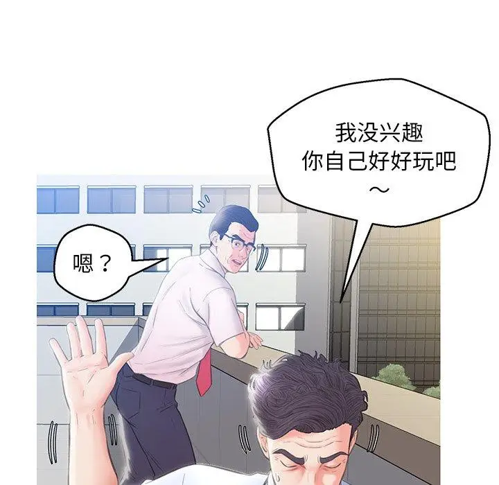 漫画《俏儿媳》第24话第34张图