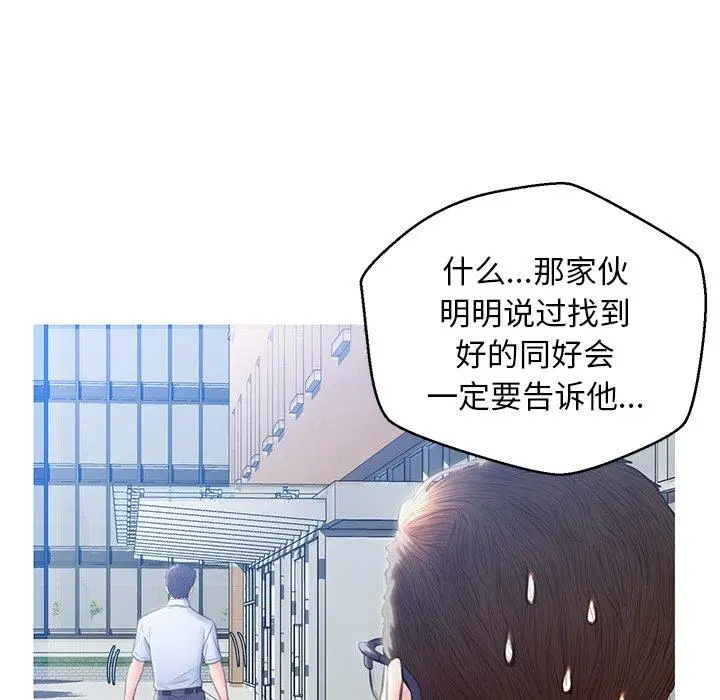 漫画《俏儿媳》第24话第36张图
