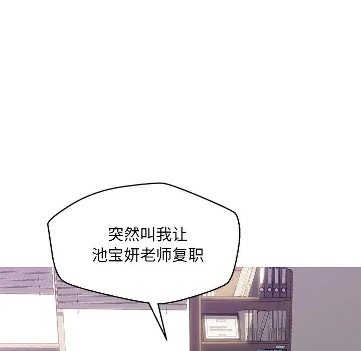 漫画《俏儿媳》第24话第41张图