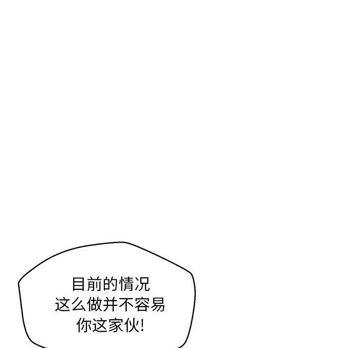 漫画《俏儿媳》第24话第43张图
