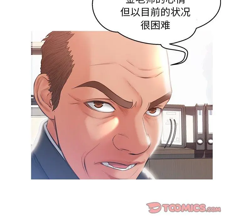 漫画《俏儿媳》第24话第48张图